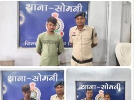 राजनांदगांव: सोमनी पुलिस का एक्शन, उपद्रव मचाने वाले दो युवक और हत्या के प्रयास का फरार आरोपी गिरफ्तार…