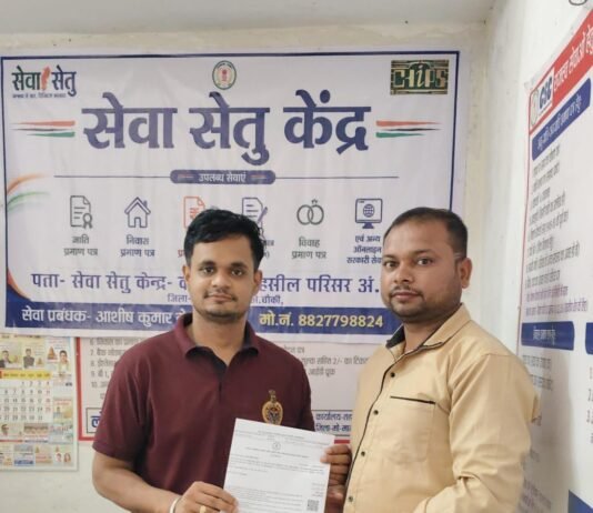 सेवा सेतु योजना से शासकीय सेवाएं हुईं सरल, यशवंत कुम्भकार को मिला आय प्रमाण पत्र…
