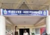 राजनांदगांव: 4 साल से फरार दुष्कर्म आरोपी गिरफ्तार…