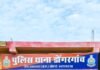 राजनांदगांव: नाबालिग बालिका को बहला-फुसलाकर ले जाने के मामले में आरोपी उत्तर प्रदेश से गिरफ्तार…
