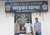 राजनांदगांव: साइबर ठगी के 4 दिन में वापस मिले 41 हजार रुपये, MRM पोर्टल से राजनांदगांव पुलिस ने दिलाई रकम…