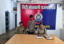 राजनांदगांव: नाबालिग से दुष्कर्म मामले में युवक गिरफ्तार, राजनांदगांव पुलिस ने भेजा जेल…