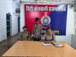 राजनांदगांव: नाबालिग से दुष्कर्म मामले में युवक गिरफ्तार, राजनांदगांव पुलिस ने भेजा जेल…