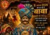 राजनांदगांव: 8 अगस्त को निकलेगी भव्य महाकाल शोभायात्रा…