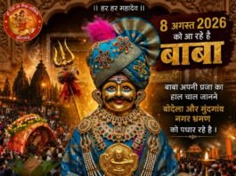 राजनांदगांव: 8 अगस्त को निकलेगी भव्य महाकाल शोभायात्रा…