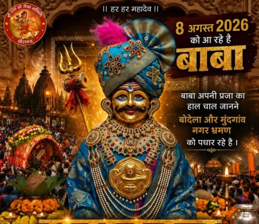 राजनांदगांव: 8 अगस्त को निकलेगी भव्य महाकाल शोभायात्रा…