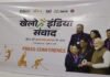 राजनांदगांव: कमला देवी राठी महिला महाविद्यालय में 27 अगस्त को होगा ‘खेल की बात पीएम मोदी के साथ’ कार्यक्रम…
