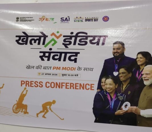राजनांदगांव: कमला देवी राठी महिला महाविद्यालय में 27 अगस्त को होगा ‘खेल की बात पीएम मोदी के साथ’ कार्यक्रम…