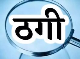 फर्जी नियुक्ति पत्र दिखाकर वन विभाग में नौकरी का खेल, 8 लाख ठगने वाले तीन गिरफ्तार…