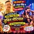 राजनांदगांव: 15 अक्टूबर को डॉ. रमन सिंह के जन्मदिवस पर भव्य आयोजन, राजनांदगांव आएंगे जुबिन नौटियाल…