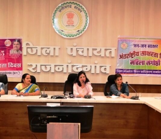 राजनांदगांव: अंतर्राष्ट्रीय साक्षरता दिवस के अवसर पर उल्लास नवभारत साक्षरता कार्यक्रम अंतर्गत महिला साक्षरता संगोष्ठी का हुआ आयोजन…