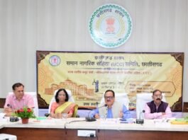 राजनांदगांव: राज्य में समान नागरिक संहिता के संबंध में राजनांदगांव में समूह चर्चा एवं परिचयात्मक बैठक संपन्न…