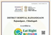 राजनांदगांव: जिला अस्पताल राजनांदगांव को मिला FSSAI का 5-स्टार ‘ईट राइट कैंपस’ प्रमाण-पत्र…