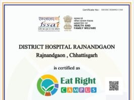 राजनांदगांव: जिला अस्पताल राजनांदगांव को मिला FSSAI का 5-स्टार ‘ईट राइट कैंपस’ प्रमाण-पत्र…