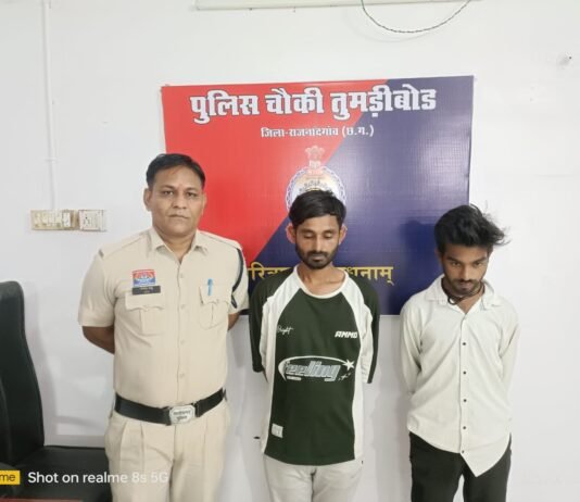 राजनांदगांव: तुमड़ीबोड़ में शांति भंग करने पर पुलिस की कार्रवाई, दो आरोपी गिरफ्तार…