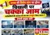 राजनांदगांव: वार्डों की समस्याओं को लेकर चक्काजाम की चेतावनी, नागरिकों ने बैठक में लिया आंदोलन का निर्णय…