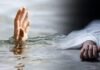 नहाने के दौरान फिसला पैर, गहरे पानी में समाया 12वीं का छात्र ,मौके पर मौत…