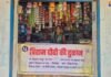 बिहान समूह से जुड़कर चितरेखा ने शुरू की किराना दुकान, हर माह 7-8 हजार रुपए की अतिरिक्त आय…
