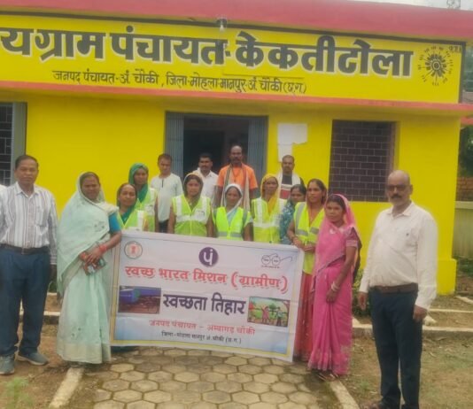 केकटीटोला में स्वच्छता जागरूकता अभियान, ग्रामीणों ने लिया स्वच्छ ग्राम का संकल्प…
