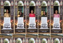 साइबर जागृति अभियान के चौथे सप्ताह का दूसरा दिन…