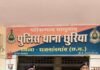 राजनांदगांव :नौकरी का झांसा देकर चार साल तक शोषण का आरोप, छुरिया पुलिस ने आरोपी को किया गिरफ्तार…