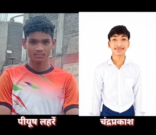 राजनांदगांव: मेहनत और अभ्यास से मिली उड़ान, पीयूष और चंद्रप्रकाश राज्य स्तरीय शालेय प्रतियोगिता में दिखाएंगे दम…