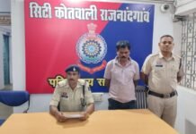 राजनांदगांव: लोहा बिक्री के 1.22 लाख रुपये लेकर फरार ड्राइवर गिरफ्तार…
