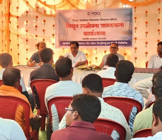 उपभोक्ता अधिकारों की जागरूकता से समाधान की राह आसान, छुरिया में विद्युत उपभोक्ताओं को मिला मार्गदर्शन…
