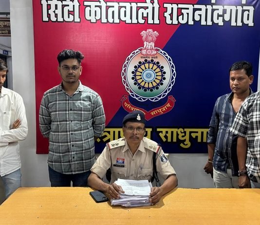 राजनांदगाव : शेयर ट्रेडिंग के नाम पर करोड़ों की धोखाधड़ी मामले में चार की गिरफ्तारी…
