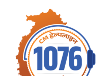 राजनांदगांव: मुख्यमंत्री हेल्पलाइन बनी उम्मीद की किरण…