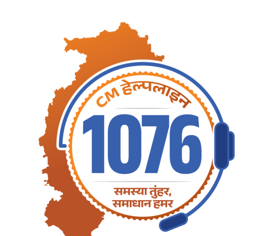 राजनांदगांव: मुख्यमंत्री हेल्पलाइन बनी उम्मीद की किरण…