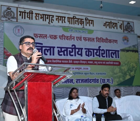 राजनांदगांव: रबी 2026 में फसल विविधीकरण एवं वैकल्पिक खेती को बढ़ावा देने कृषि विभाग की तकनीकी कार्यशाला आयोजित…