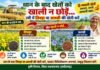 राजनांदगांव: रबी फसलों की एमएसपी में वृद्धि से किसानों को प्रोत्साहन…