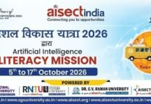 राजनांदगांव: 5 अक्टूबर से शुरू होगी कौशल विकास यात्रा, AI लिटरेसी मिशन बनेगा मुख्य आकर्षण…