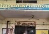 राजनांदगांव: सार्वजनिक स्थान पर विवाद और गाली-गलौज करने वाले युवक पर कार्रवाई…
