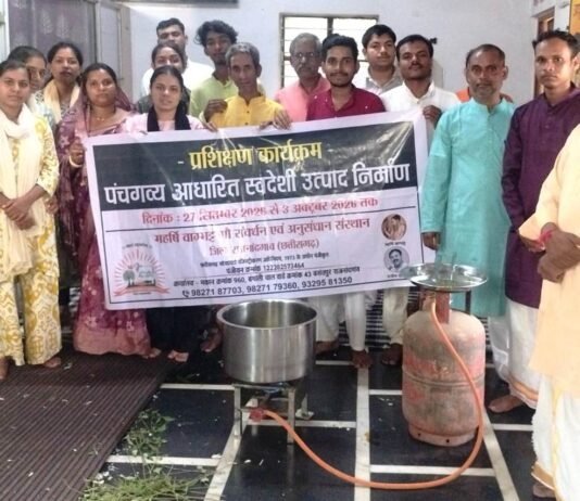 राजनांदगांव: पंचगव्य आधारित स्वदेशी उत्पाद निर्माण प्रशिक्षण संपन्न…