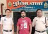 राजनांदगांव: ऑनलाइन ट्रेडिंग में मुनाफे का झांसा देकर 36.70 लाख की धोखाधड़ी, आरोपी गिरफ्तार…
