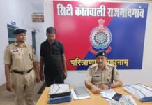 राजनांदगांव: पत्नी-बेटियों से मारपीट और नाबालिग बेटी से छेड़छाड़ का आरोपी गिरफ्तार, जेल भेजा…