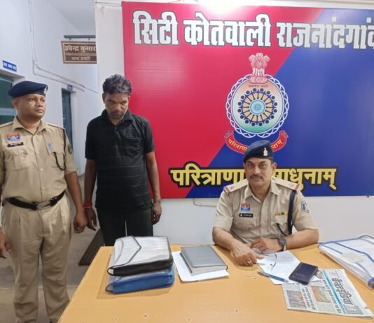 राजनांदगांव: पत्नी-बेटियों से मारपीट और नाबालिग बेटी से छेड़छाड़ का आरोपी गिरफ्तार, जेल भेजा…