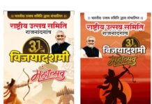 राजनांदगाँव: राष्ट्रीय उत्सव समिति के 31वें दशहरा उत्सव में प्रसिद्ध कंतारा की जीवंत प्रस्तुती , संगीतमय गीतों के साथ सांस्कृतिक कार्यक्रम एवं भव्य आतिशबाजी का आयोजन…