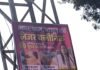 राजनांदगांव: शहर में निगम की बिना अनुमति लगे होडिग्स, फ्लैक्स व पोस्टर…