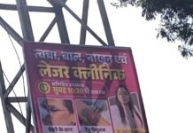 राजनांदगांव: शहर में निगम की बिना अनुमति लगे होडिग्स, फ्लैक्स व पोस्टर…
